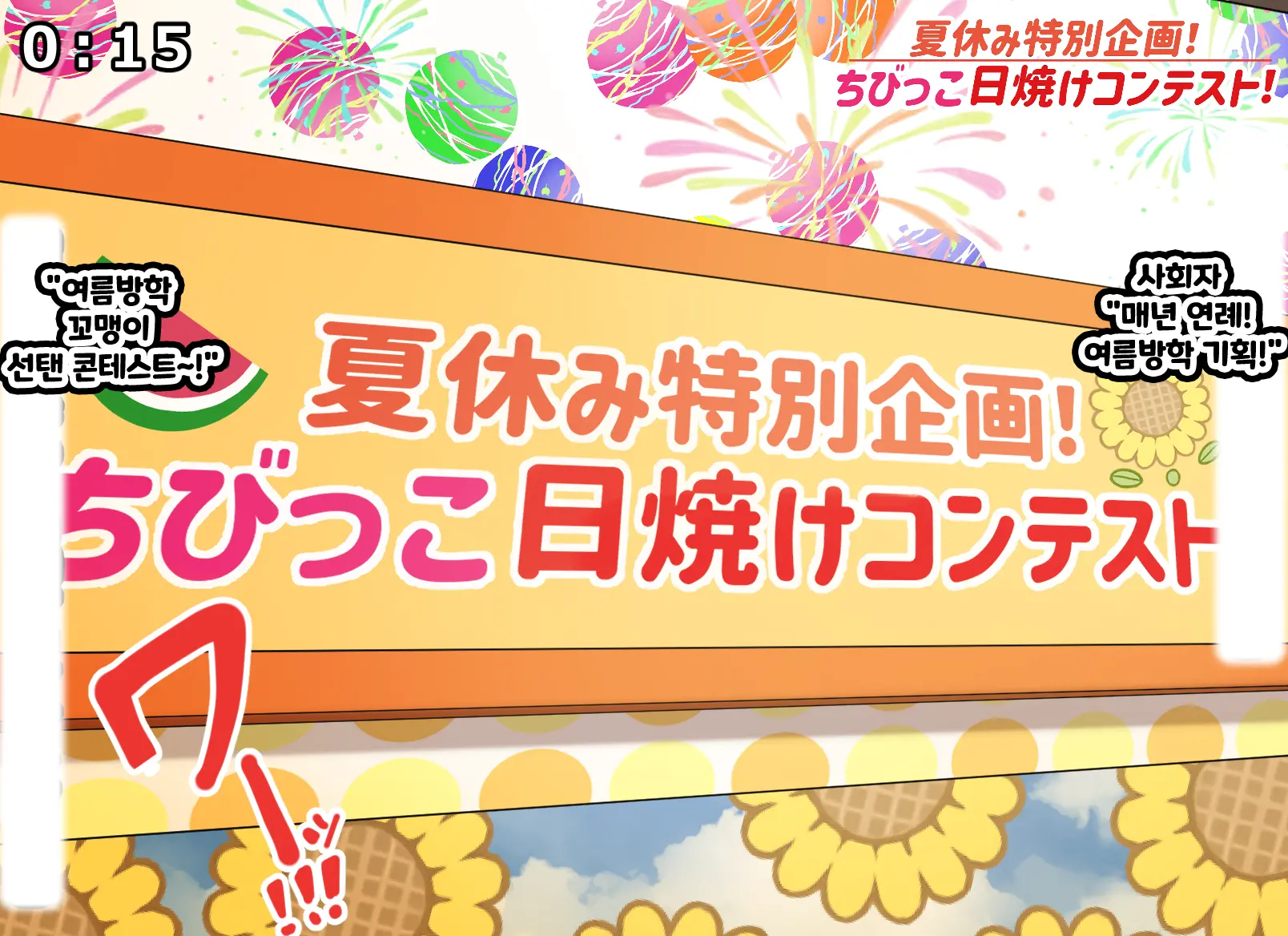 Kodomo Sukebe Variety Kodomo No Hadaka Wa Mada Mijuku Dakara Televi De Utsushite Mo Daijoubu Daa | 어린이 변태 예능쇼 어린애의 알몸은 아직 미성숙하니까 TV에 나와도 괜찮아